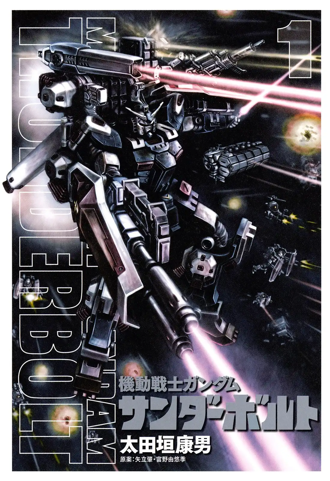 Kidou Senshi Gundam Thunderbolt Chapter 1 1